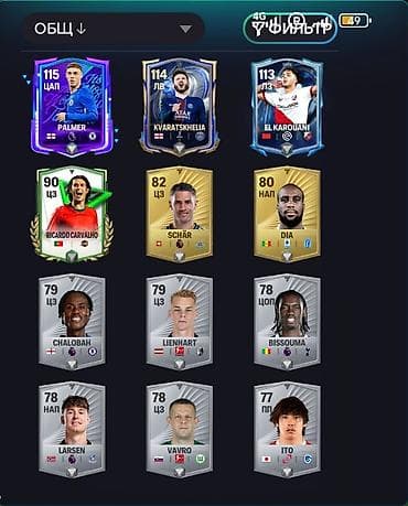 бинокль бишкек: Продам игровой аккаунт FIFA Mobile с прокачанной командой. Основное — 5