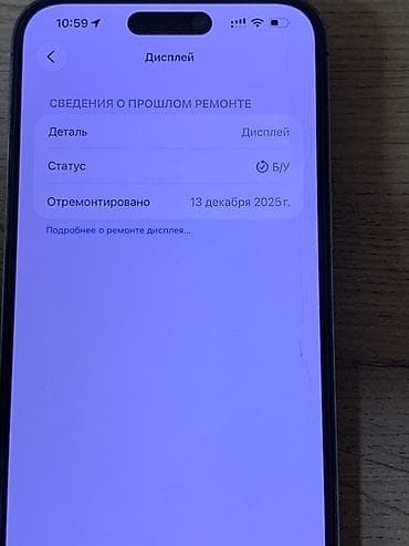 512gb: IPhone 14 Pro Max, Б/у, 512 ГБ, Deep Purple, 75 % — 7