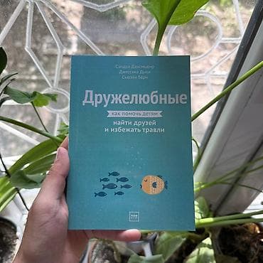 third edition solution: Дружелюбные АКЦИЯ!!! АКЦИЯ!!! АКЦИЯ!!! От 5 книг доставка 139 сом по — 1
