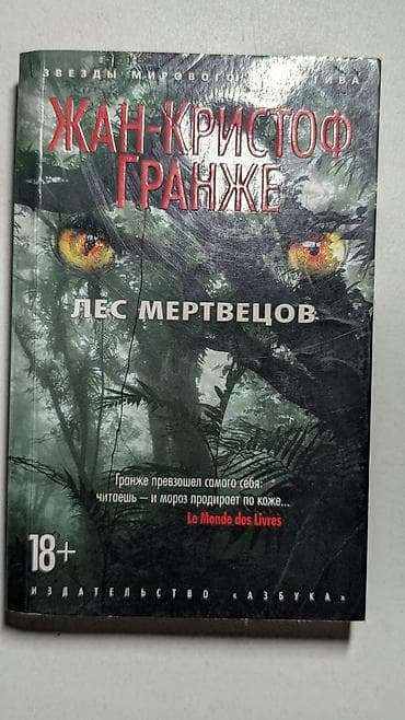 гарри поттер купить книги: Продам книги. Гарри Поттер 700 страниц 360 сом. Тонкое искусство — 7