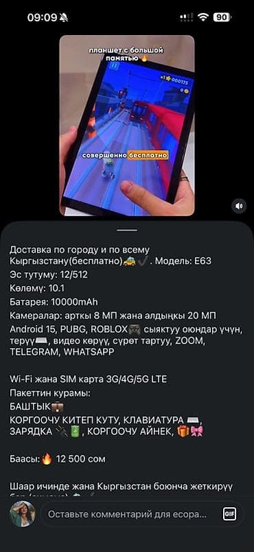 Графические планшеты: Б/у, Совместим с Android — 7