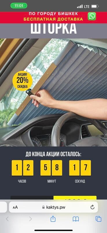 купить тент на фуру бу: Универсальный тент Для легковых авто, Новый, Самовывоз, Бесплатная доставка, Платная доставка — 30