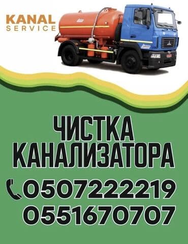 дом новопокровка: Ассенизаторы,Ассенизаторы Бишкек Очистка туалет Очистка туалет — 1