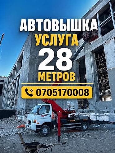 Стрела 40 м, 300 т