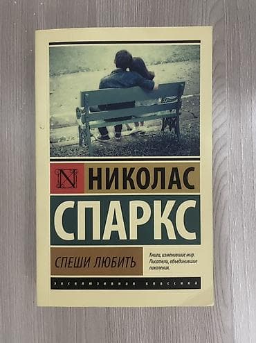 local guide program: Популярные произведениякниги абсолютно новые . От 250 сом некоторые — 1