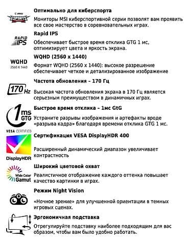 logitech mx: Монитор, MSI, Б/у, QLED, 26" - 27" — 3