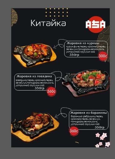 повар самсышник: Ассаламу алейкум. ищу работа в шеф повара. меня завут Даяна повр — 21