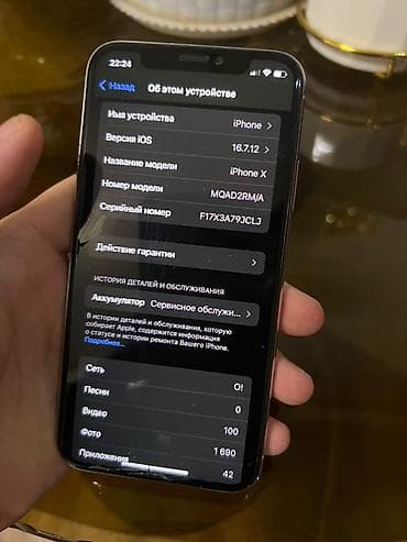 nintendo dsi: IPhone X, Б/у, 64 ГБ, Серебристый, 63 % — 4