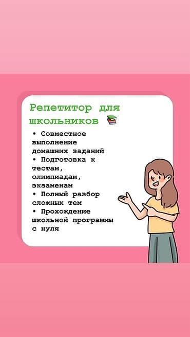 Творчество, искусство: Репетитор Подготовка к экзаменам — 1