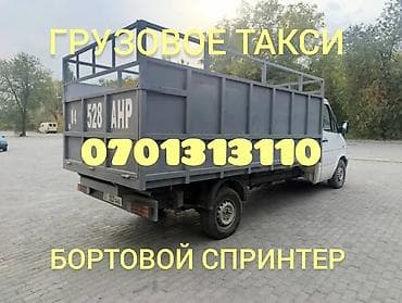 *Спринтер такси *Спринтер услуги *Спринтер будка *Спринтер гидроборт