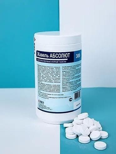 Жавель абсолют (хлор содерж. таблетки) описание: дезинфицирующее