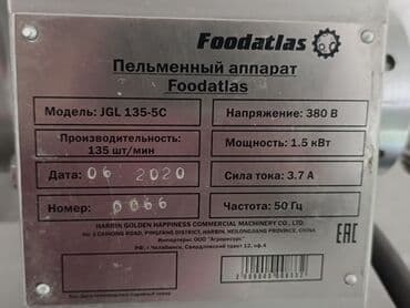 ак жар ж м: Продаю пельменный аппарат JGL 135-5c food atlas модернизированный — 2