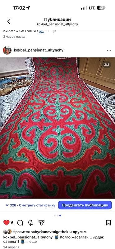 Шырдаки: 🧵 Колго жасалган шырдак сатылат! 🧵 Үйүңүзгө өзгөчө көрк, жылуулук — 2