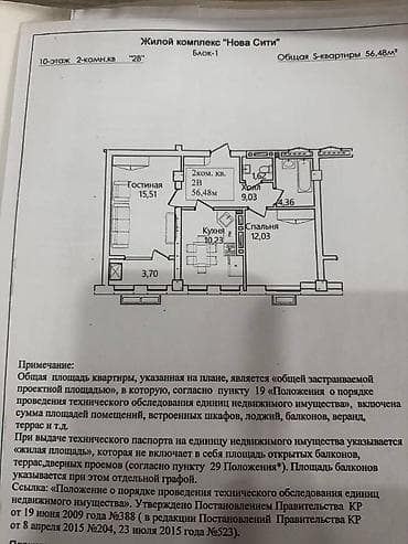 квартиры элитки: 2 комнаты, 57 м², Элитка, 10 этаж, ПСО (под самоотделку) — 3