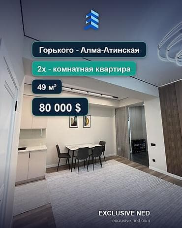 2 комнаты, 49 м², ул. Горького / Алматинка Элитка, 8 этаж, Евроремонт at lalafo.kg 2 комнаты, 49 м², ул. Горького / Алматинка Элитка, 8 этаж, Евроремонт
