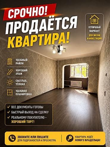 ипотека ош мэрия: 1 комната, 34 м², 105 серия, 1 этаж, Евроремонт — 1