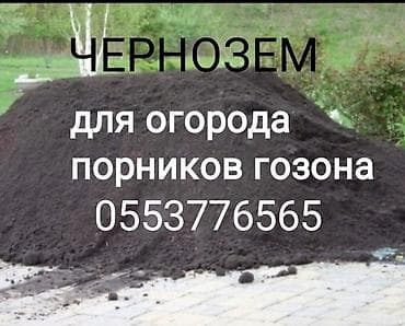 В тоннах, Бесплатная доставка, Зил