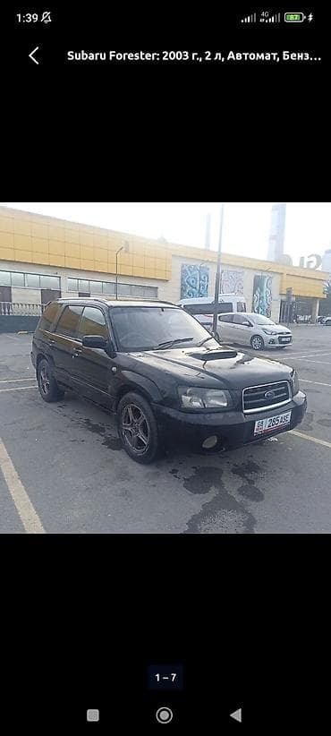 Subaru Forester: 2003 г., 2 л, Автомат, Бензин, Кроссовер — 2