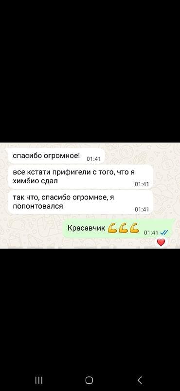 курсы фото: Репетитор Химия Подготовка к ОРТ (ЕГЭ), НЦТ​ — 5