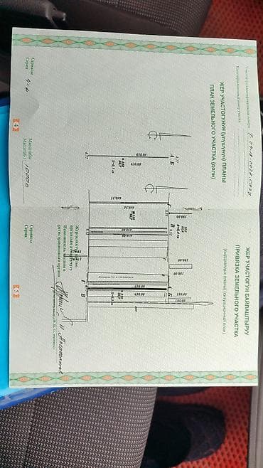 Бөлмөлөр: 30 соток, Сатып алуу-сатуу келишими — 3
