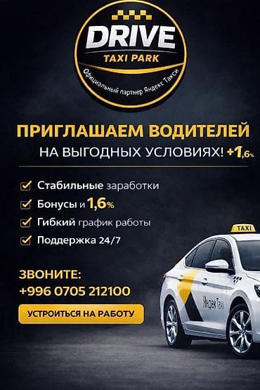 Отели, кафе, рестораны: Требуется Водитель такси Премии — 1
