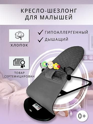 электро шезлонг для новорожденных: Детский шезлонг, Новый, Качалка, Другой материал — 1