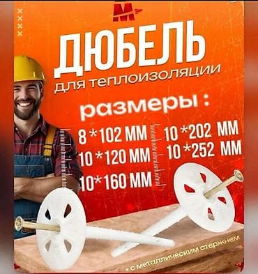 пневмо инструменты: Пневматический инструмент для монтажа фасадных дюбелей — 2