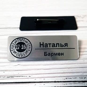 индикаторная стойка: Бейдж — 4