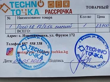 поко х 4: Poco X6, 256 ГБ, цвет - Синий, 2 SIM — 3