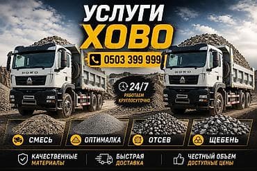 Отдых на Иссык-Куле: Отсев — 1