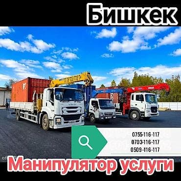 Услуги: Стрела 15 м, 12 т, Борт 15000 кг — 1