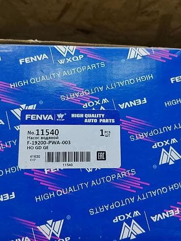 gd: Насос водяной FENVA (WXQP) — High Quality Auto Parts - Номер детали — 1