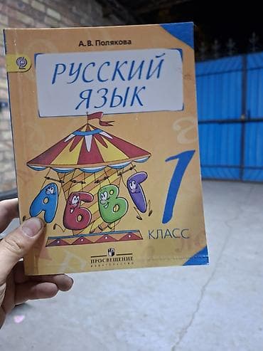 third edition solution: Русский язык, 2 класс, Б/у, Самовывоз — 2