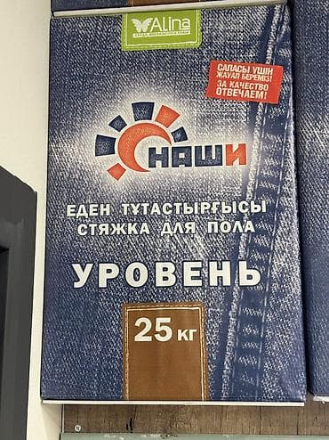 эко чай состав: Штукатурка Alinex, Гипсовая, Универсальная — 9