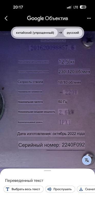 game controller: Блендер, миксер — 4