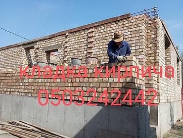Кирпич, пескаблок газаблок, коябыз, бетон куябыз, опытный строитель