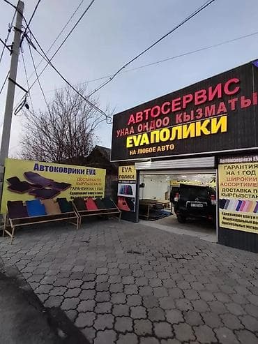 ттс: Продажа бизнеса СТО, Вместе с: База клиентов и поставщиков, Интернет-ресурсы, Лицензии и разрешения — 1