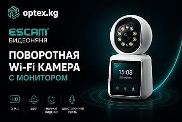 Поворотная Wi-Fi камера с монитором — видеоняня нового поколения для