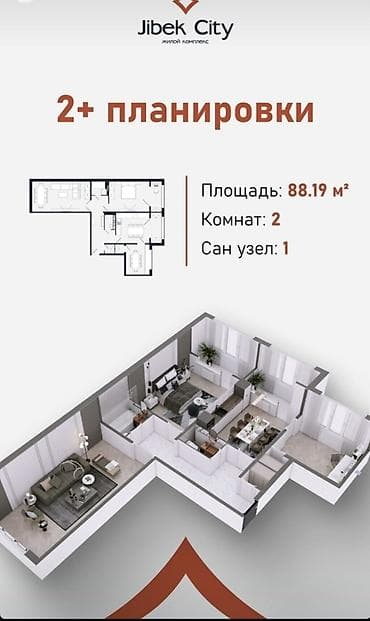 3 комнаты, 88 м², Церковь 108 серия, 8 этаж, ПСО (под самоотделку)