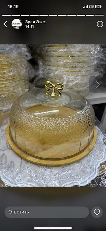 Купольные блюда/крышки для торта и выпечки с подносом - Материал