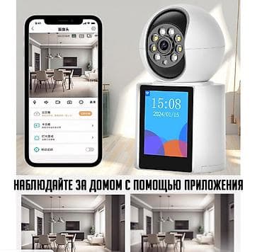 logitech hd webcam: WiFi Smart Camera Icsee - Камера видео наблюдения для дома. Оснащена — 3