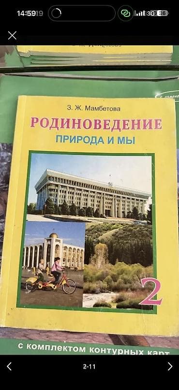 Детские книги: Книги школьные, разные, фото могу прислать на вотс ап — 2
