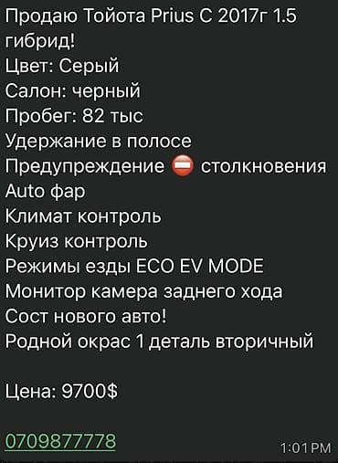 Toyota Aqua: 2017 г., 1.5 л, Вариатор, Гибрид, Хетчбек — 9