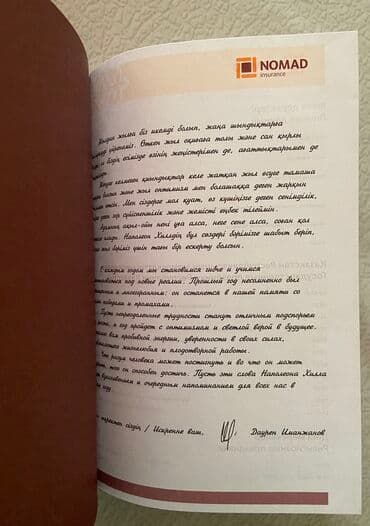 расклейщик объявление: Продам Новый Еженедельник планинг записная книжка — 6