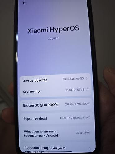 galaxy s5: Poco X6 Pro 5G, Б/у, 256 ГБ, цвет - Черный, 2 SIM — 4