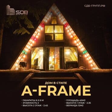 Мончолор 6 жылдан ашык тажрыйба