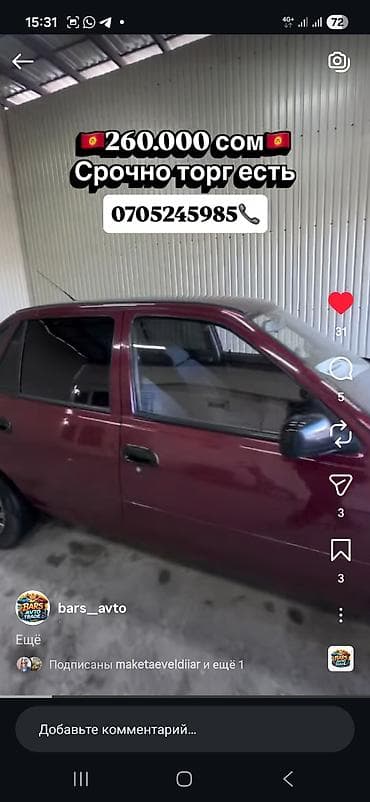 bwv e34: Daewoo Nexia: 2011 г., 1.5 л, Ручные, Бензин, Седан — 5