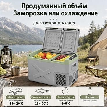 Аксессуары и тюнинг: Автомобильный холодильник Alpicool XD55 Купить в Бишкеке — — 3
