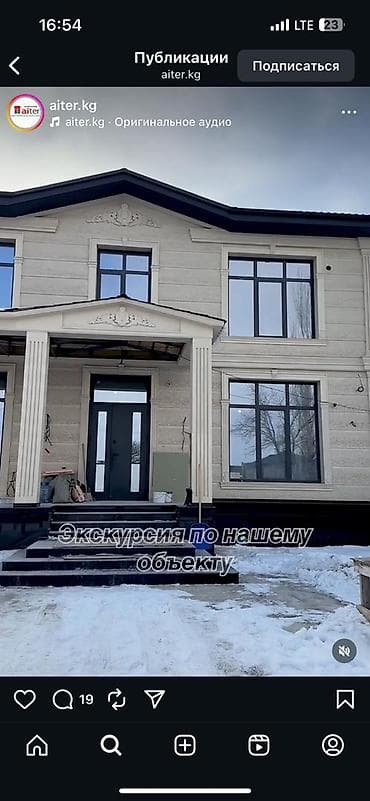 эшик орноту: Үйүңүзгө же кеңсеңизге сапаттуу жана заманбап эшик-терезелерди издеп — 2