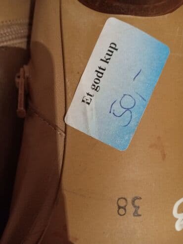 Атайын кийим: Батильондор — 6